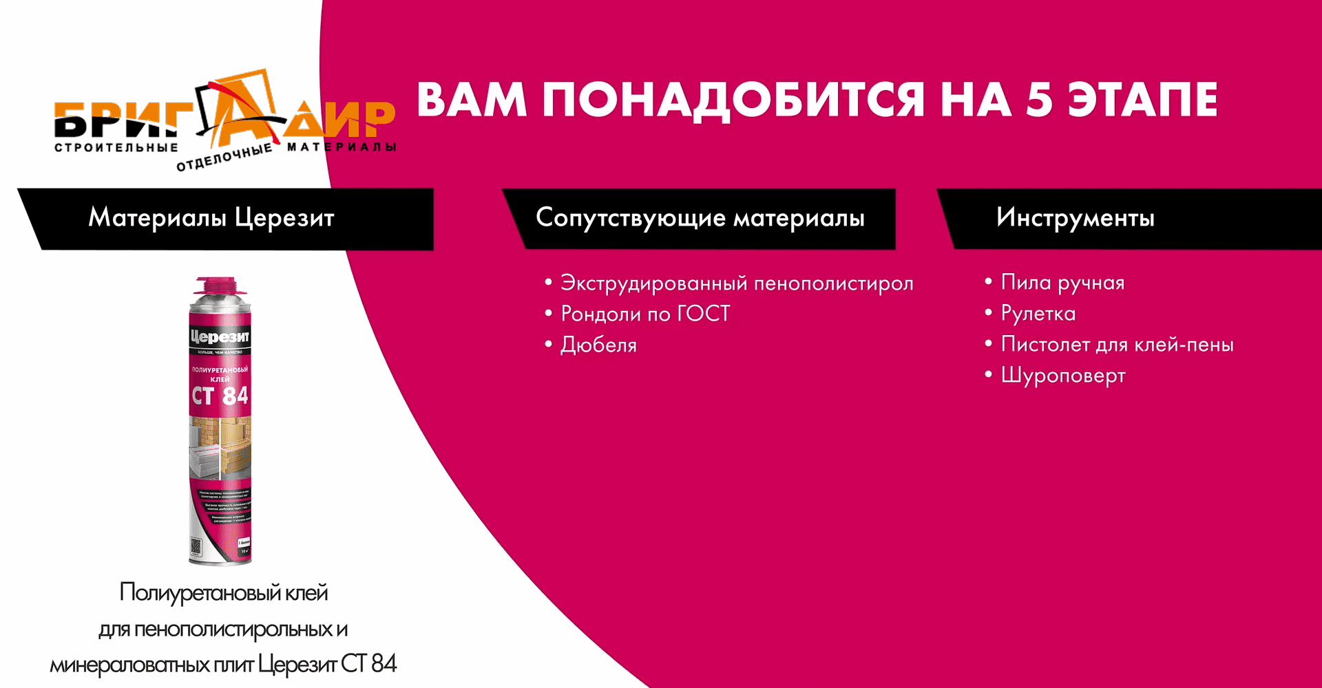 цоколь и xps