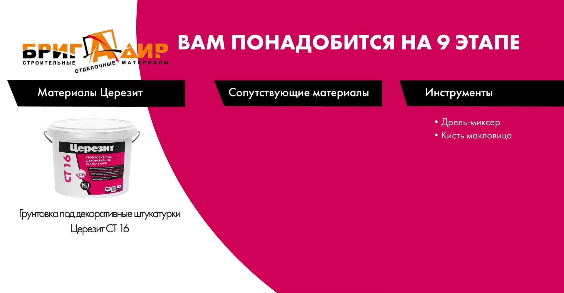 грунтование под декор