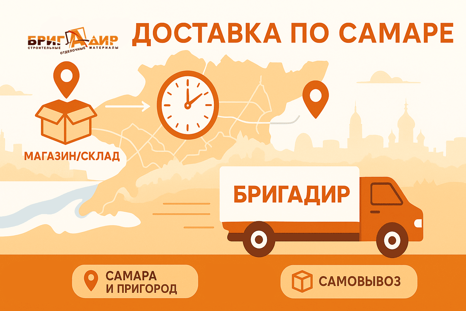 доставка профилей для гкл по Самаре